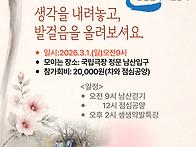 2026.3월 첫주 남산걷기 ..