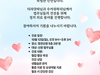 [의료자원봉사 안내]10...