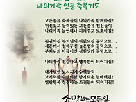 2026년[4월 가족인등축복기..