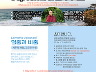 [30차 9월 제주출리바라밀..