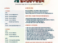 2026년3월 [일요집중수행및..