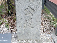 남공제(南公堤)