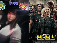 &#128107; 5월의 두번째 불토 신입모임..