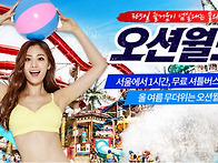 6월 27일 오션월드 - 가평 수영장 펜션 (..