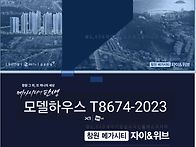 창원메가시티자이앤위브 모..