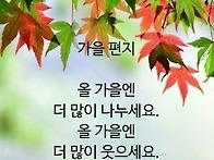 시월이 가기 전에