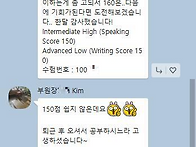 토스 150점과 토..