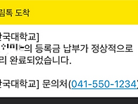 [축] 단국대편입 ..