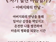 제4회 행복한가족 온라인캠..