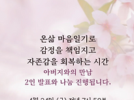 제2회 행복한가족 온라인 ..