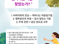제170차 행복가족캠프 안..