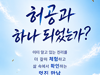 173회 행복한가족 하계캠프..