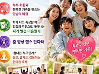 5월 가정의 달! 172회 행..