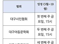 대구문학관 문학 낭독회