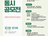 계간) 동시발전소 [童詩畵..