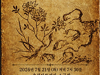 시와 음악이 만나는 시간:..