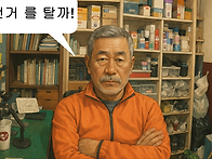 활력충전의 하루