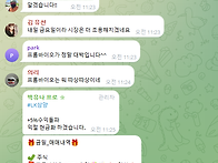 매일 급등주수익추천/맘스..
