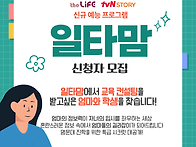 [tvNSTORY, the LIF..