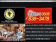 [미행의신사무소] 남편바람..