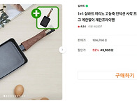 1+1 실바트 까리노 고농축..