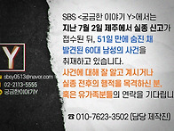 SBS에서는 제주에서 실종 ..