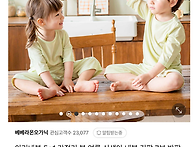 베베라온 봄여름 아기내복..