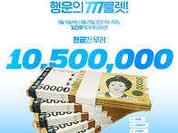 어플 설치 후 투표만 하면..