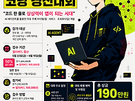 2026 전국 청소년 AI 에..