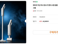 에어르 무선 미니 청소기 ..
