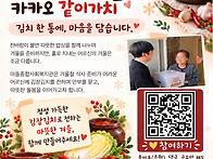 마들종합사회복지관에서 카..