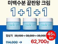 다들 수분크림 얼마 주고 ..