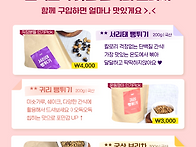 2025년 국산 햇잡곡 판매..