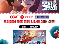 영화관에서 퍼즐 준대요!