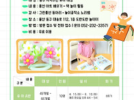 [울산동구가족센터] 풍선아..