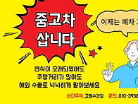 어려운 중고차 정리 아니에..