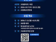 [제63회 수원화성문화제]..