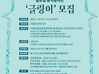 제63회 수원화성문화제 글..