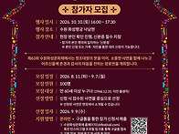 [제63회 수원화성문화제]..
