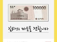 이마트 신세계 상품권 10..