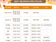 [마들종합사회복지관] 토요..