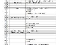 2024년10월