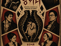 봄정기공연 ＜깨어진 항아..