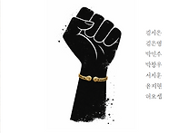 21기 신입단원 워크샵 공..