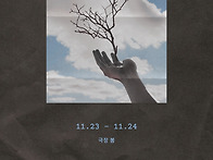 제14회 겨울 페스티발 공..