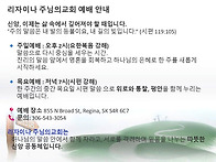리자이나 주님의교회 예배..
