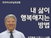 내 삶이 행복해지는 방법(..