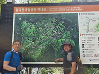 설악산 12선녀탕(6/14)..