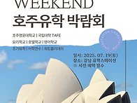 2025년 7월, 단 하루! 유..