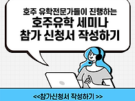 2026년 6월 4일 호주 간호..